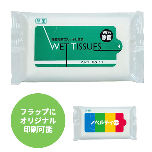 除菌ウェットティッシュ アルコールタイプ 10枚入
