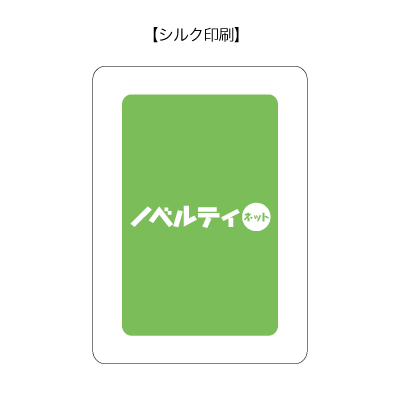 全面印刷できるカードケース