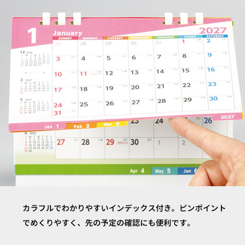 インデックスエコカレンダー