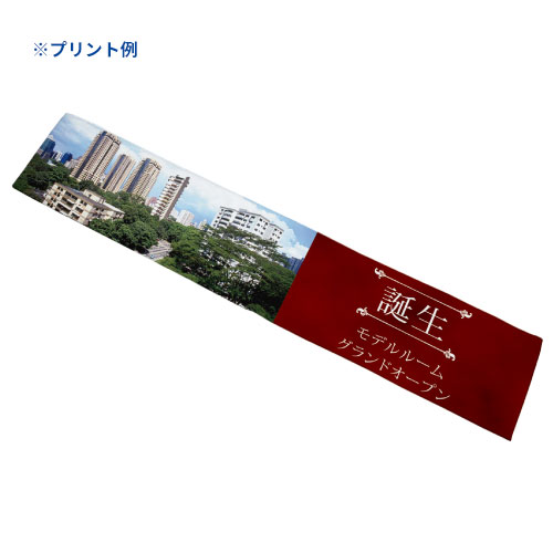 ソフトタッチマフラータオル