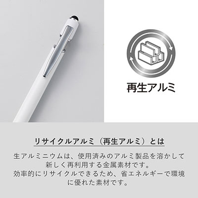 タッチペン付メタルシックボールペン（再生アルミ）