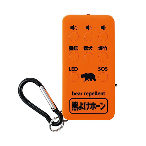 充電式熊よけホーン