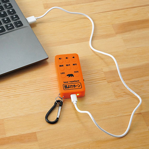 充電式熊よけホーン
