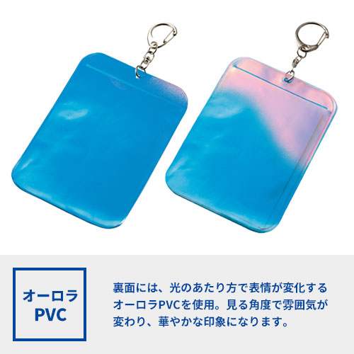 オーロラカードケース