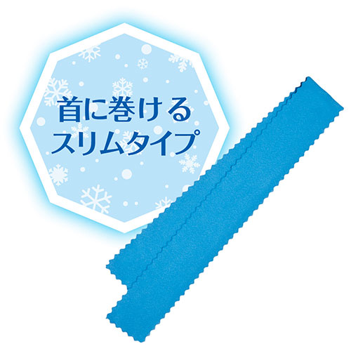 ひんやり冷感ネックタオル