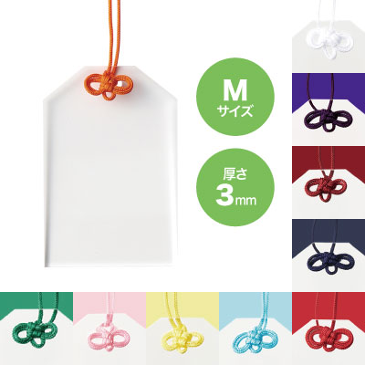 アクリルお守り(M) 厚さ3mm