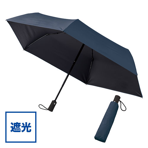 自動開閉遮光折りたたみ傘 （スムーズ収納タイプ）