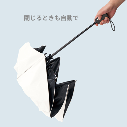 自動開閉遮光折りたたみ傘 （スムーズ収納タイプ）