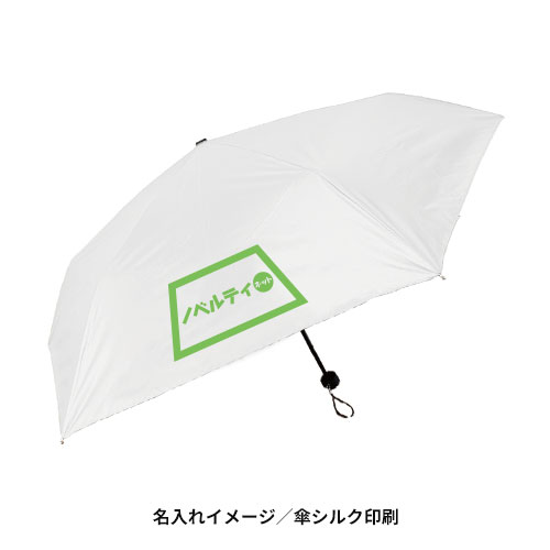 99%遮蔽遮光全天候折りたたみ傘