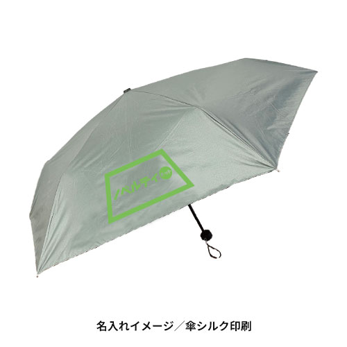 99%遮蔽遮光全天候折りたたみ傘