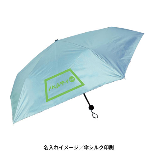 99%遮蔽遮光全天候折りたたみ傘