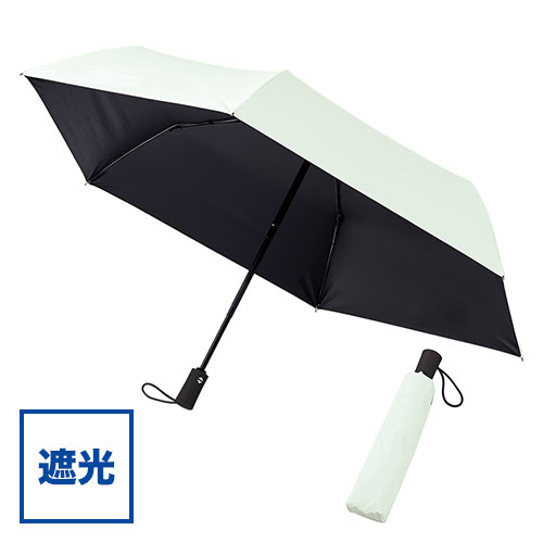 自動開閉遮光折りたたみ傘 (スムーズ収納タイプ)