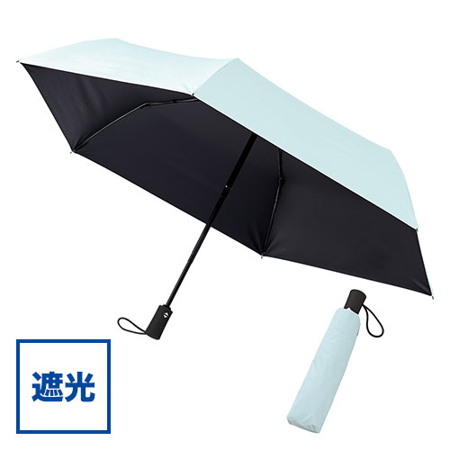 自動開閉遮光折りたたみ傘 （スムーズ収納タイプ）