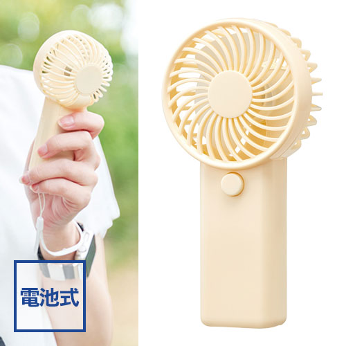 電池式ミニファン