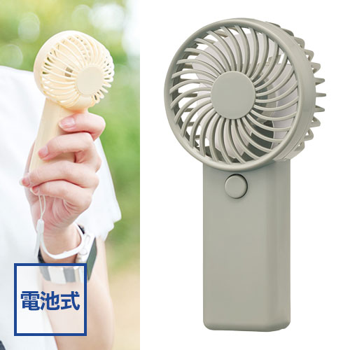 電池式ミニファン