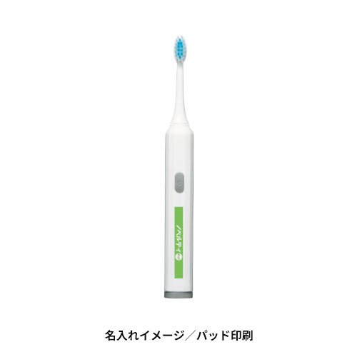 電動歯ブラシ