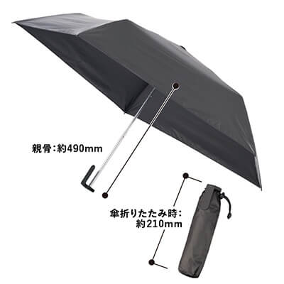 ラペルクリップ遮光折りたたみ傘