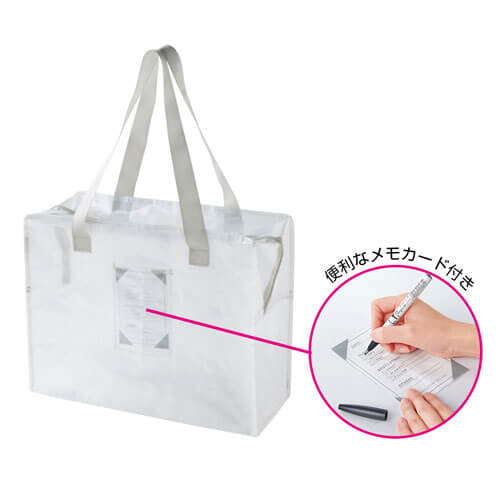 整頓上手 半透明ボックスバッグ