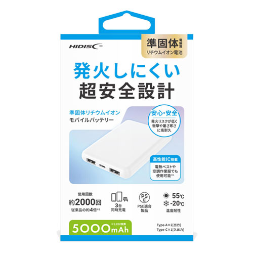 HIDISC 準固体リチウムイオン モバイルバッテリー5000mAh