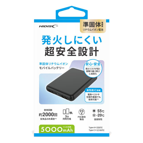 HIDISC 準固体リチウムイオン モバイルバッテリー5000mAh
