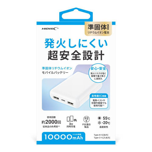 HIDISC 準固体リチウムイオン モバイルバッテリー10000mAh