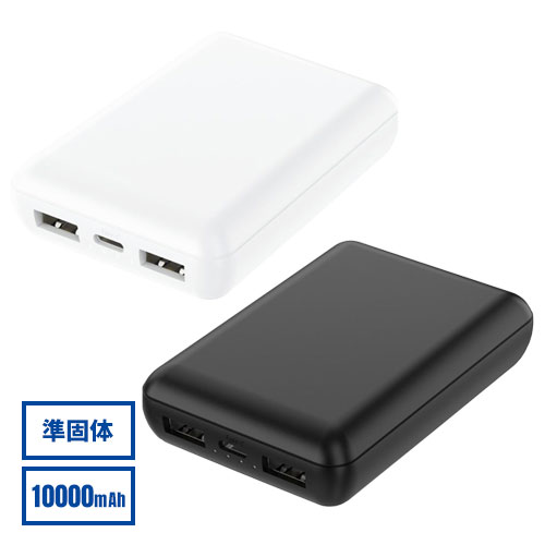 HIDISC 準固体リチウムイオン モバイルバッテリー10000mAh