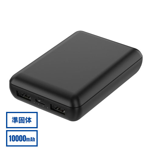 HIDISC 準固体リチウムイオン モバイルバッテリー10000mAh