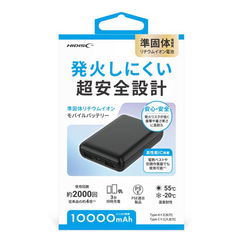 HIDISC 準固体リチウムイオン モバイルバッテリー10000mAh
