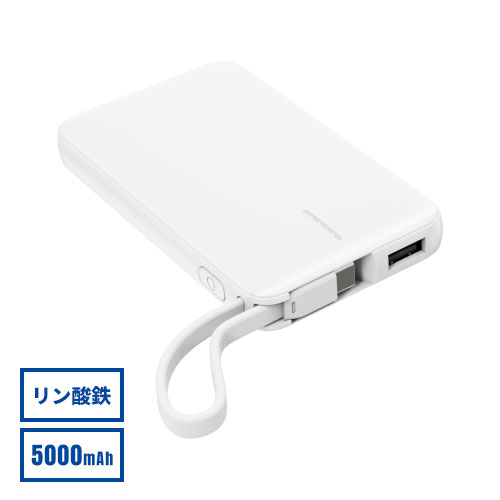 HIDISC リン酸鉄リチウムイオン モバイルバッテリー 5000mAh