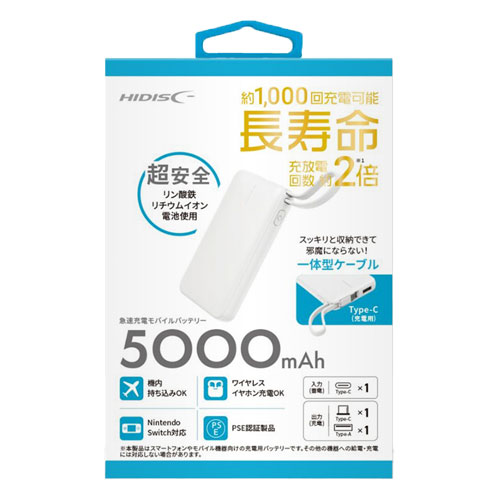 HIDISC リン酸鉄リチウムイオン モバイルバッテリー 5000mAh