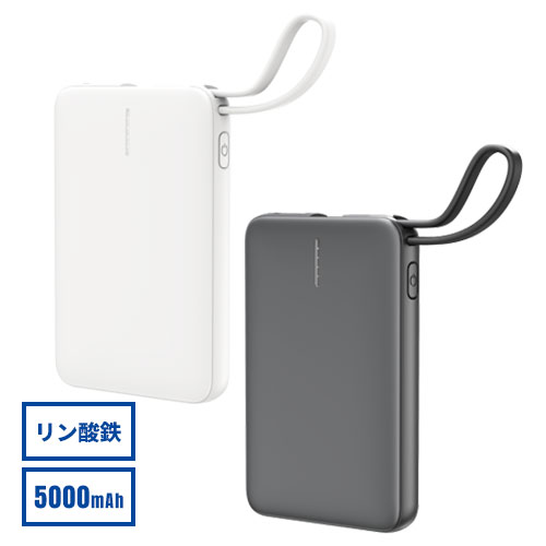HIDISC リン酸鉄リチウムイオン モバイルバッテリー 5000mAh