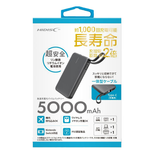 HIDISC リン酸鉄リチウムイオン モバイルバッテリー 5000mAh