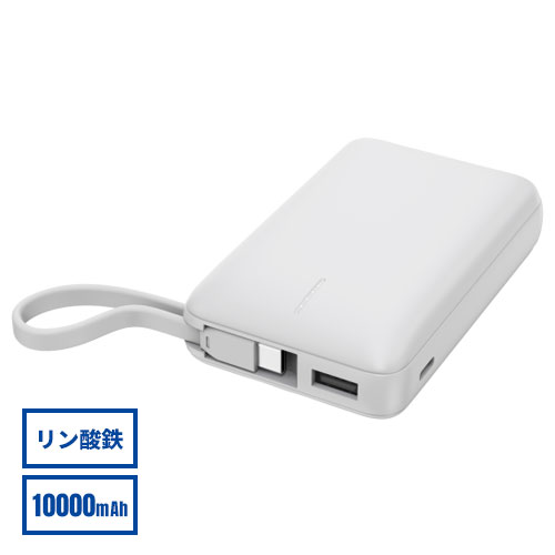 HIDISC リン酸鉄リチウムイオン モバイルバッテリー 10000mAh
