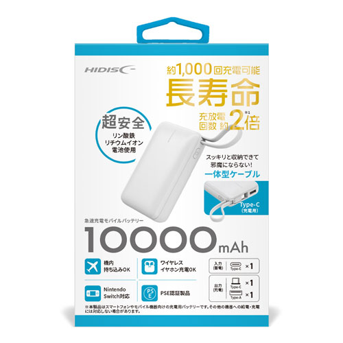 HIDISC リン酸鉄リチウムイオン モバイルバッテリー 10000mAh