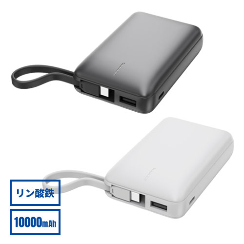 HIDISC リン酸鉄リチウムイオン モバイルバッテリー 10000mAh