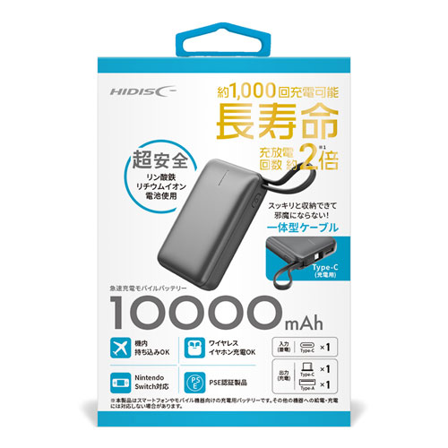 HIDISC リン酸鉄リチウムイオン モバイルバッテリー 10000mAh