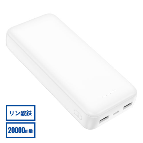 HIDISC リン酸鉄リチウムイオン モバイルバッテリー 20000mAh