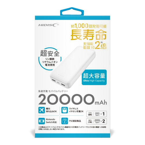 HIDISC リン酸鉄リチウムイオン モバイルバッテリー 20000mAh