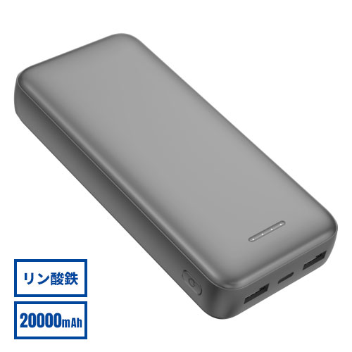 HIDISC リン酸鉄リチウムイオン モバイルバッテリー 20000mAh