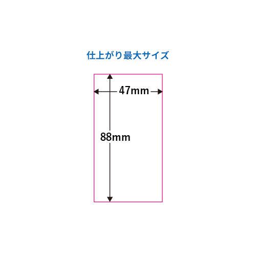 アクリルキーホルダー 47×88mm