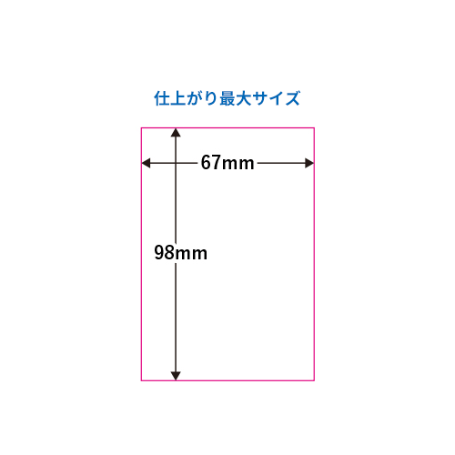 アクリルキーホルダー 67×98mm