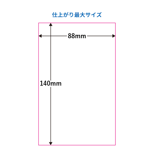 アクリルキーホルダー 88×140mm