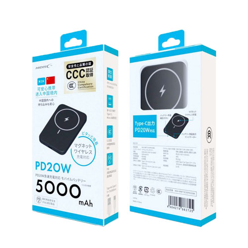 HIDISC ワイヤレス充電・PD20W対応 モバイルバッテリー 5000mAh