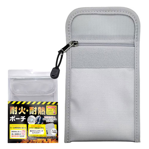 HIDISC 耐火・耐熱ポーチ