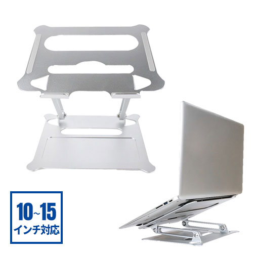 HIDISC ノートパソコンスタンド