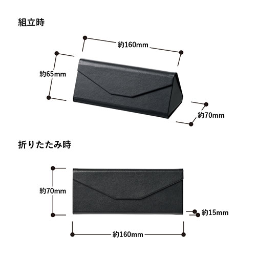 レザースタイルメガネケース