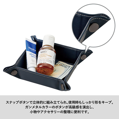レザースタイルボタントレイ