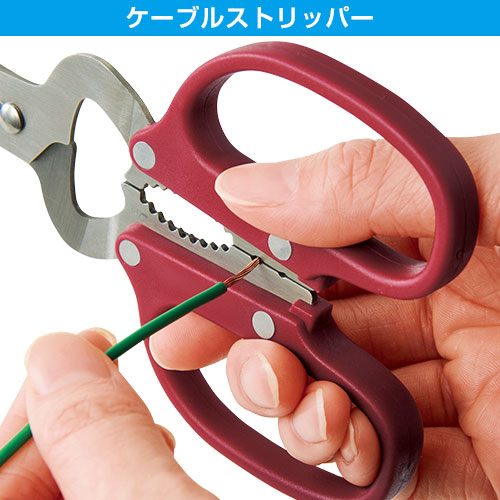 8in1多機能はさみ