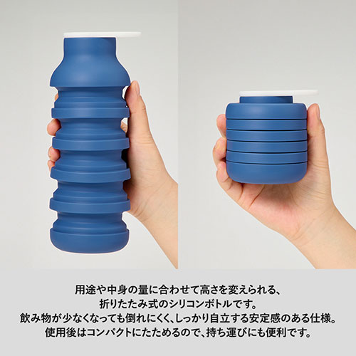 折りたたみシリコンボトル（600ml）