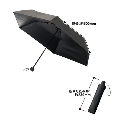 形状記憶遮熱遮光折りたたみ傘